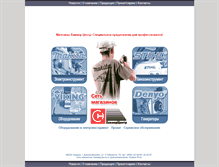 Tablet Screenshot of pro-instrument.com.ua